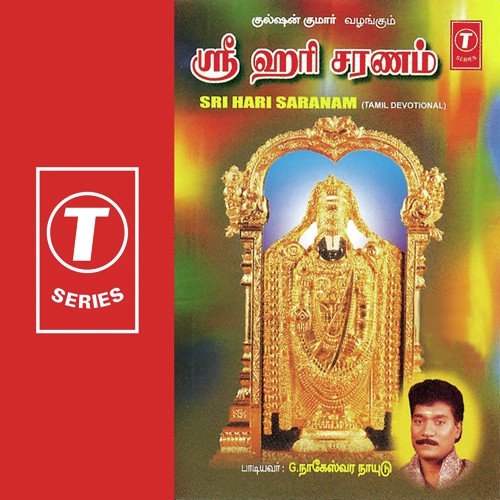 Vengada Naadam by G. Nageshwara Naidu, N. Surya Prakash - Download on PagalFree