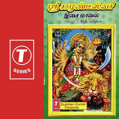 Saranam Saranam by M.R. Vijaya, H. Hanumanthachari - Download on PagalFree