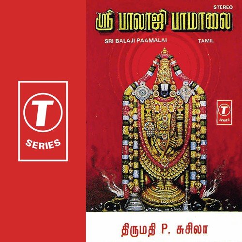 Raja Gopuram by Smt. P. Susheela, U. Thiyagarajan - Download on PagalFree