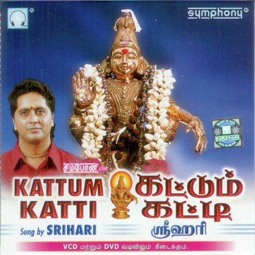 Sabariyil Vazhum Sivaharibala by Rajlakshmi, Bhushan Dua - Download on PagalFree