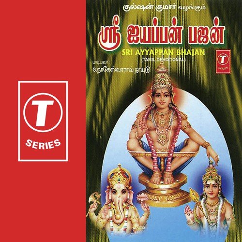Pathnettam Padi by G. Nageshwara Naidu, N. Suryan - Download on PagalFree