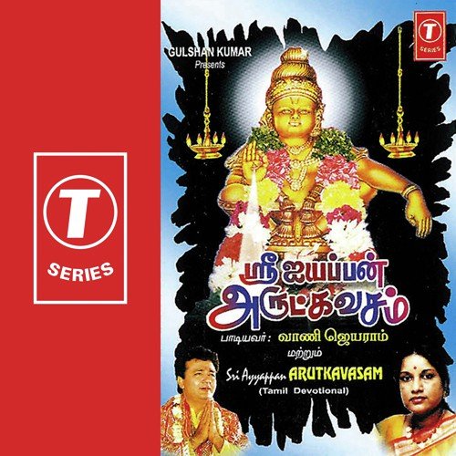 Sri Ayyappan Arutkavasam by Raju, Vani Jayaram, Dinesh Anand, Veeramani, S.M. Arul - Download on PagalFree