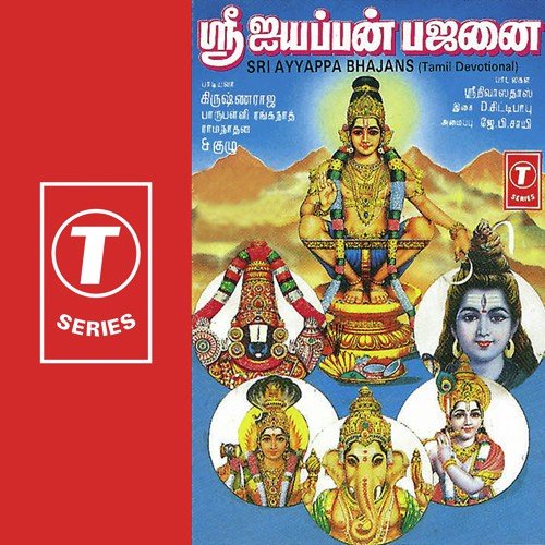 Guruvayoorappa by Krishnaraj, Parupalli Sri Ranganth, S. Ramanathan, D. Chittibabu - Download on PagalFree