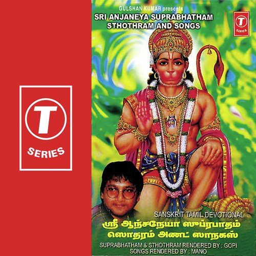 Namo Namo by Gopi, J. Purushothama Rao, Mano - Download on PagalFree