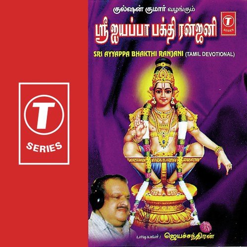 Ayyanai Naadi by G. Anand, G. Nageshwara Rao - Download on PagalFree