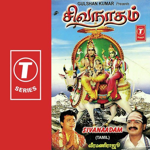 Annamalaiyil by Veeramani Raju, Veeramani K. Somu - Download on PagalFree
