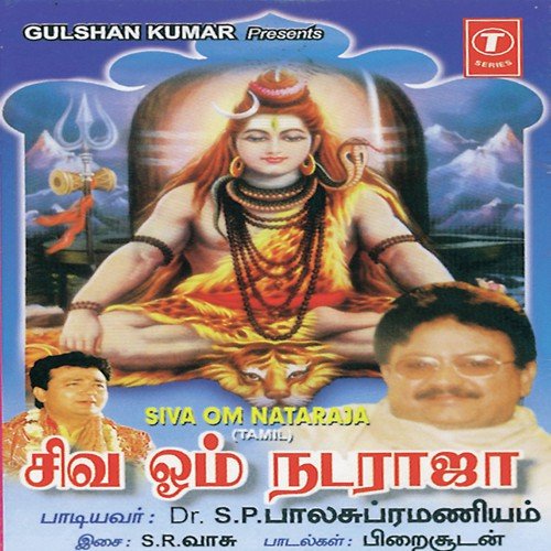 Ellam Shivam by S. P. Balasubrahmanyam, S. Rajeswara Rao - Download on PagalFree