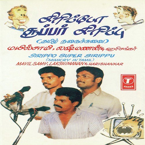 Sirippo Super Sirippu (Mimicry In Tamil) by Bhushan Dua - Download on PagalFree