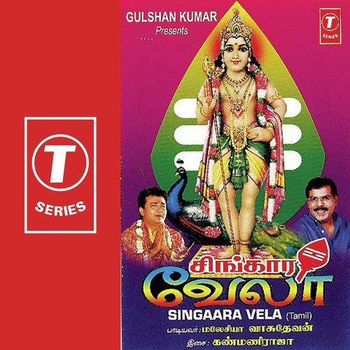 Then Palani by Malaysia Vasudevan, Kanmaniraja - Download on PagalFree