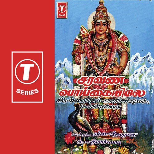 Karimugam Kaattum Ganapathi by Kumaar, Babu - Download on PagalFree