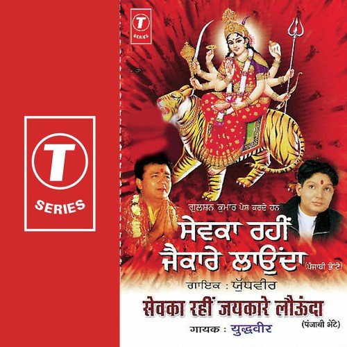 Bhaita Nach Nach Ke Gayuda Ha by Yudhveer Manak - Download on PagalFree