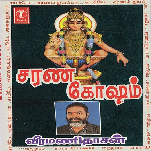 Malayala Desam by Veeramani Dasan, Sakthi Dasan - Download on PagalFree