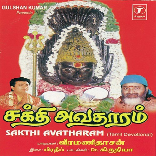 Veppila Vasam by Veeramani Dasan, Pradeep - Download on PagalFree