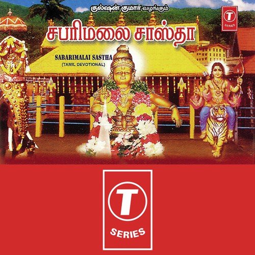 Mangala Kolam by R. Rajalakshmi - Download on PagalFree