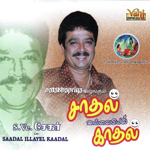 Saadal Illayel Kaadal Part - 06 by S.Ve. Shekher, Poovai Murali - Download on PagalFree