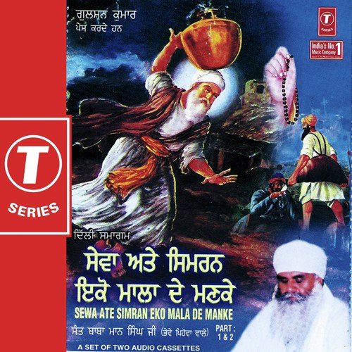 Sewa Ate Simran Eko Mala De Manke by Sant Baba Maan Singh Ji-Pihowa Wale - Download on PagalFree