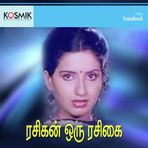 Amma Adi Amma by Ravindran - Download on PagalFree