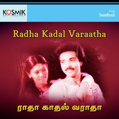 Entha Eru Vizhigalil Enththanai by K. Kamalarajan - Download on PagalFree