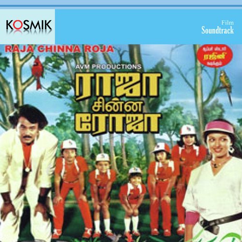 Super Star Yarnu Ketta by Chandra Bose - Download on PagalFree