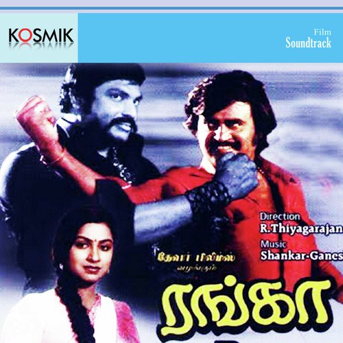 Pattukotta Ammalu by Sankar Ganesh - Download on PagalFree
