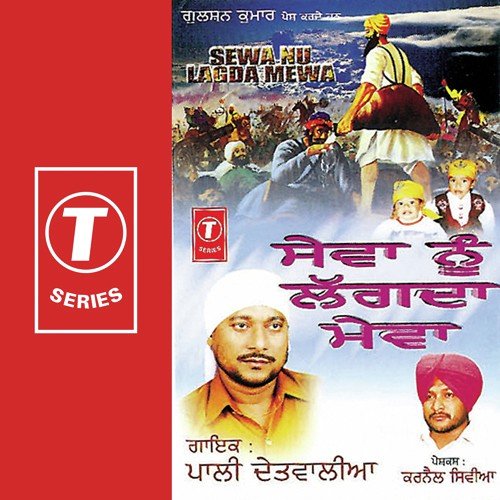 Sewa Nu Lagda Mewa by Pali Delwaliya, Tejwant Kittu - Download on PagalFree
