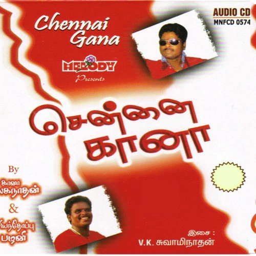 Paakatthu Veettu by Gana Kuyil Bala Murugan - Download on PagalFree