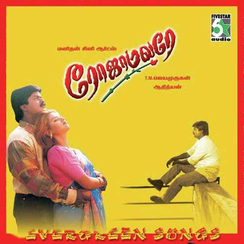 Kettavaram by S. P. Balasubrahmanyam - Download on PagalFree