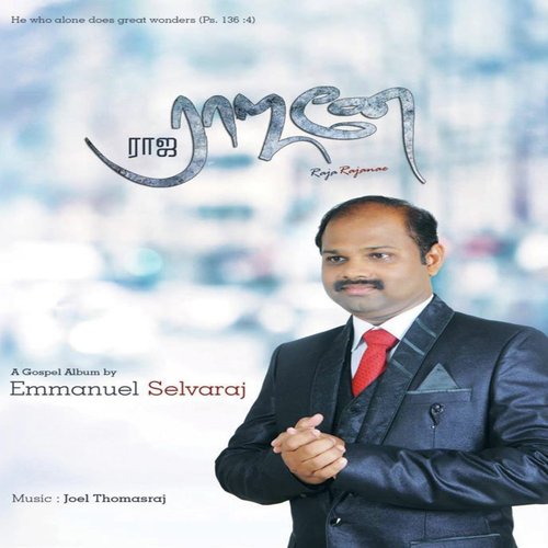 Isai Mazhaiyil by Emmanuel Selvaraj - Download on PagalFree