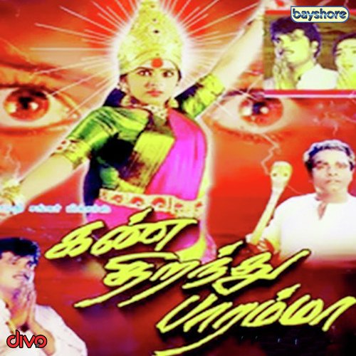 Unnai Thanna Sad by X. Paul Raj - Download on PagalFree