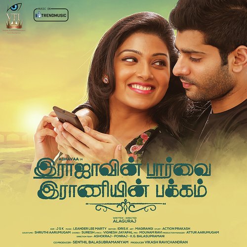 Gaeragudhey by Leander Lee Marty - Download on PagalFree