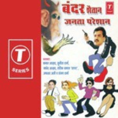Bandar Shaitan Janta Pareshan (Non Stop) by Kamal Azad, Sunita Sharma, Tariq Zamal Sagar, Bhushan Dua - Download on PagalFree