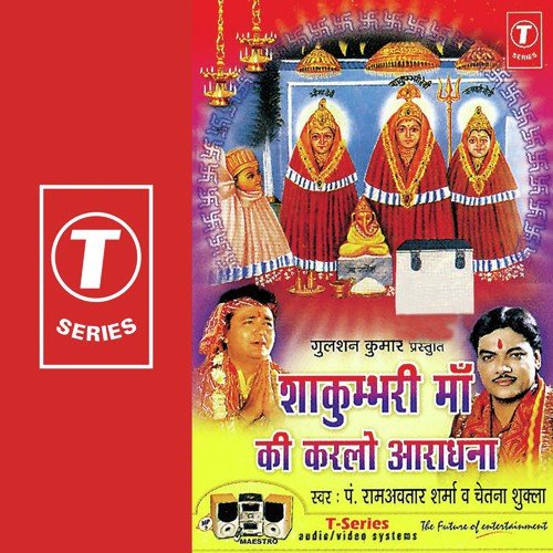Aaye Maiyo Tere Navraate by Pandit Ram Avtar Sharma, Chetan Shukla, Bhushan Dua - Download on PagalFree
