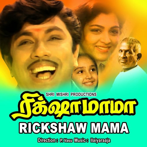 Thanga Nilavukku by Ilaiyaraaja - Download on PagalFree