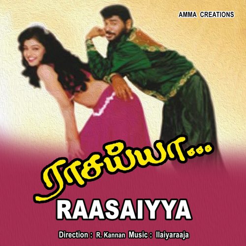 Paatuellam by Ilaiyaraaja - Download on PagalFree