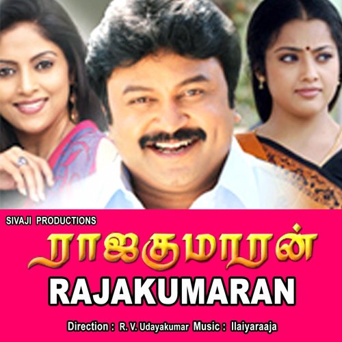 Adi Varatum by S. P. Balasubramaniam, K.S. Chitra, S. Janaki, K. J. Yesudas, Mano, Sunandha - Download on PagalFree