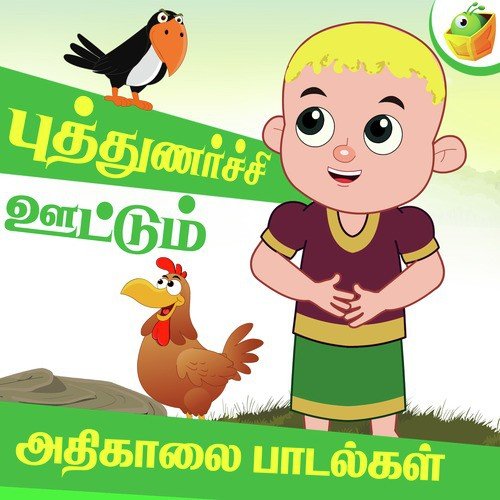 Sooriyan by Saindhavi, Surmukhi - Download on PagalFree