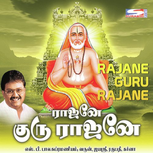 Piraiviyin Payantharum by Various Artists - Download on PagalFree