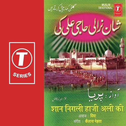 Hua Ab To Dushman by Priya, Kailash Mehta - Download on PagalFree