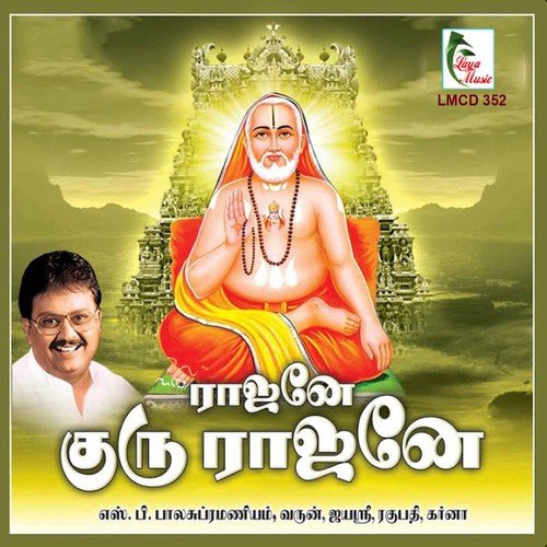 Raman Namam by Various Artists - Download on PagalFree