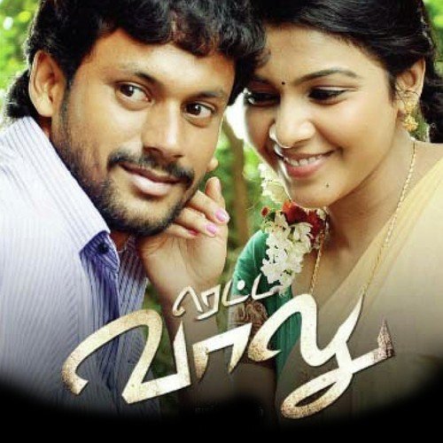 Palli Koodam by V. Selvaganesh - Download on PagalFree