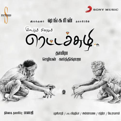 Poochandi Kannazhagi (Version, 2) by Karthik Raja - Download on PagalFree