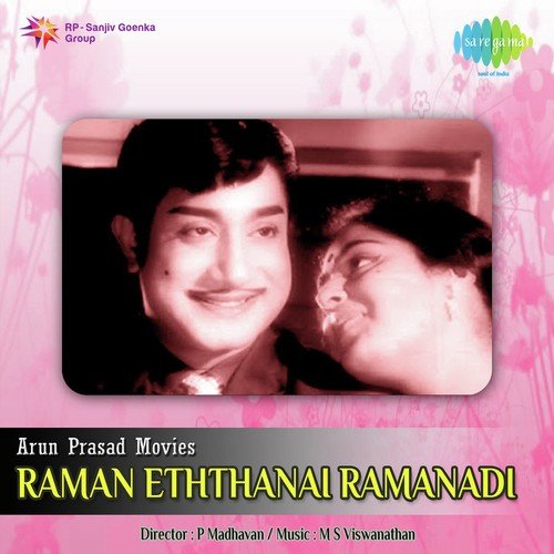 Arasae Thangalin Mudisutum Vizha Ukku Thadai Vanthirukku - Story And Dialogues by M. S. Viswanathan - Download on PagalFree