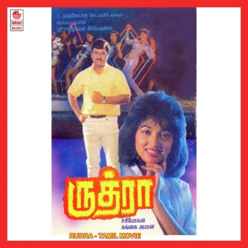 Enrootu Sattun Puriyadu by Gangai Amaran - Download on PagalFree