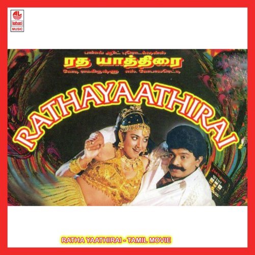 Rappodu Aanadhu by T. Rajendran - Download on PagalFree