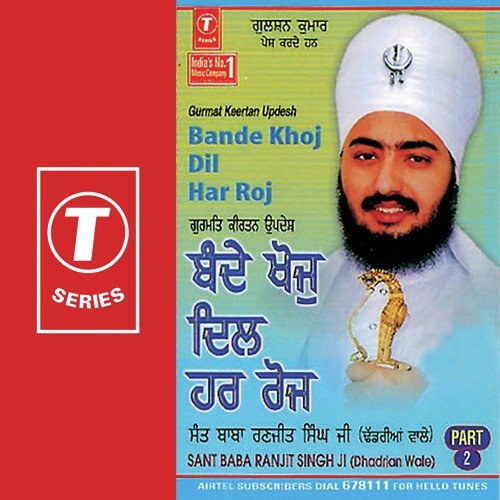 Bande Khoj Dil Har Roj by Sant Baba Ranjit Singh Ji (Dhadrian Wale) - Download on PagalFree