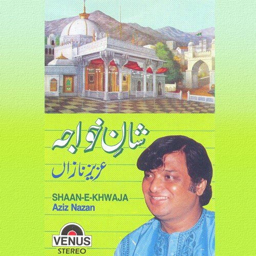 Imaan Hai Yahi by Shaheda Khan, Mohammad Tufail Niazi - Download on PagalFree