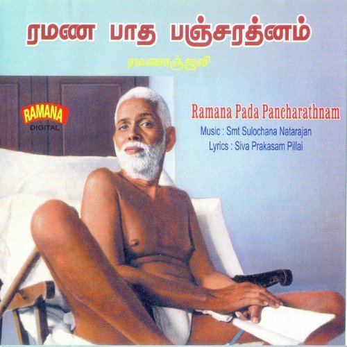 Onrum Ninaiyadiru Summa - Gowla by Sulochana Natarajan - Download on PagalFree