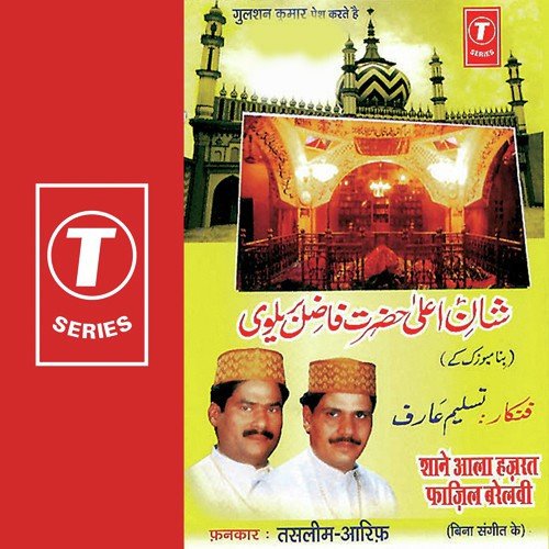 Sawaane Hayat Imam Ahmad Raza Kh Fazil Barelavi by Haji Tasleem Aarif, Aarif Khan - Download on PagalFree