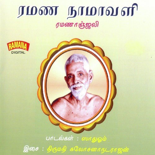 Engal Munnum by Sulochana Natarajan - Download on PagalFree