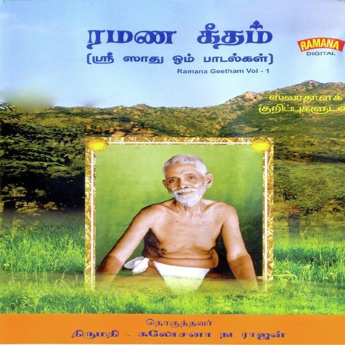 Sri Ramana Nama - Sola Inippadum by L. Krishnan - Download on PagalFree